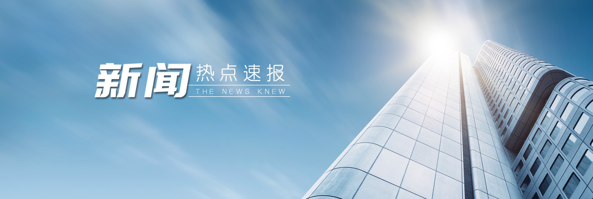 企業(yè)動態(tài)