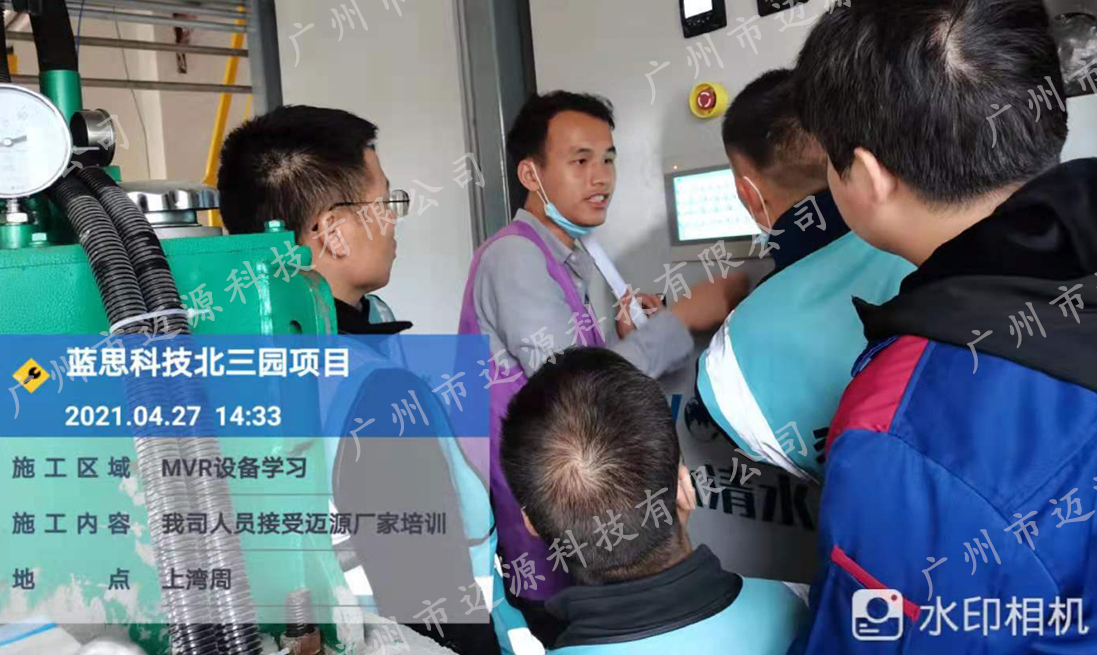 長沙藍思科技電鍍廢水海淡膜濃水處理項目