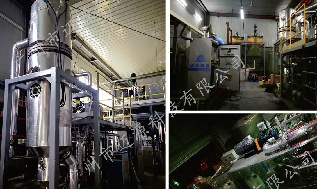 大連崇達技術PCB蝕刻液氯化銨高鹽廢水處理項目